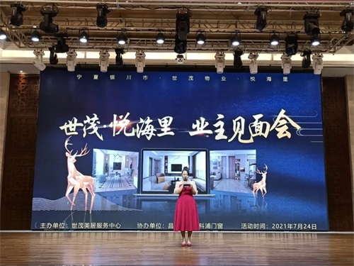 世茂物業(yè)美居中心&昌禾裝飾丨【世茂·悅海里業(yè)主見(jiàn)面會(huì)】圓滿成功！