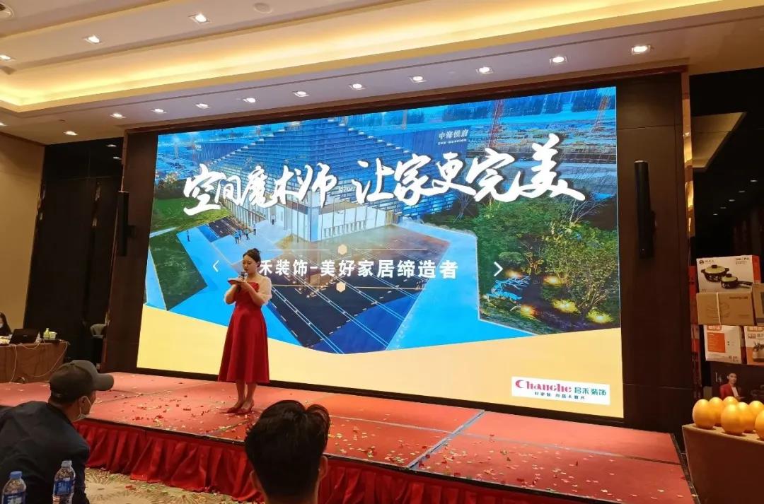 【空間魔術(shù)師·讓家更完美】中海悅府大型業(yè)主見(jiàn)面會(huì)圓滿成功！