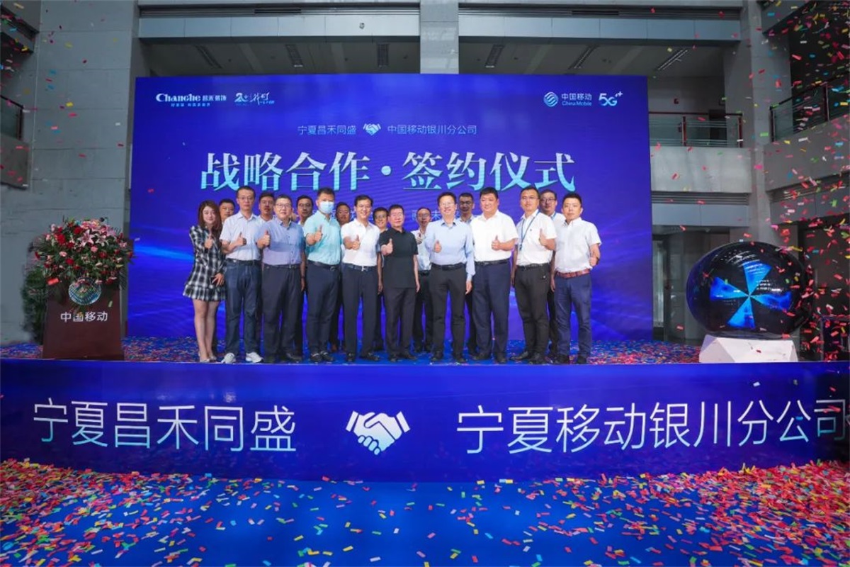 強強聯(lián)合·擘畫未來丨寧夏昌禾同盛&寧夏移動銀川分公司達(dá)成戰(zhàn)略合作