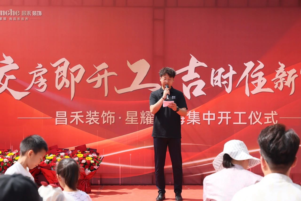 良辰吉日·為愛筑家 | 恭祝【星耀閱?！?0戶業(yè)主集體開工大吉！