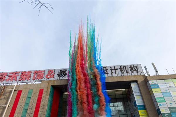 馬到福來，開工大吉！2026昌禾裝飾聚力揚鞭啟新程！